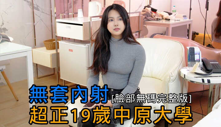 PaliTube - เย็ดสดแตกใน สุดฮอต สาว 19 ม.จงหยวน