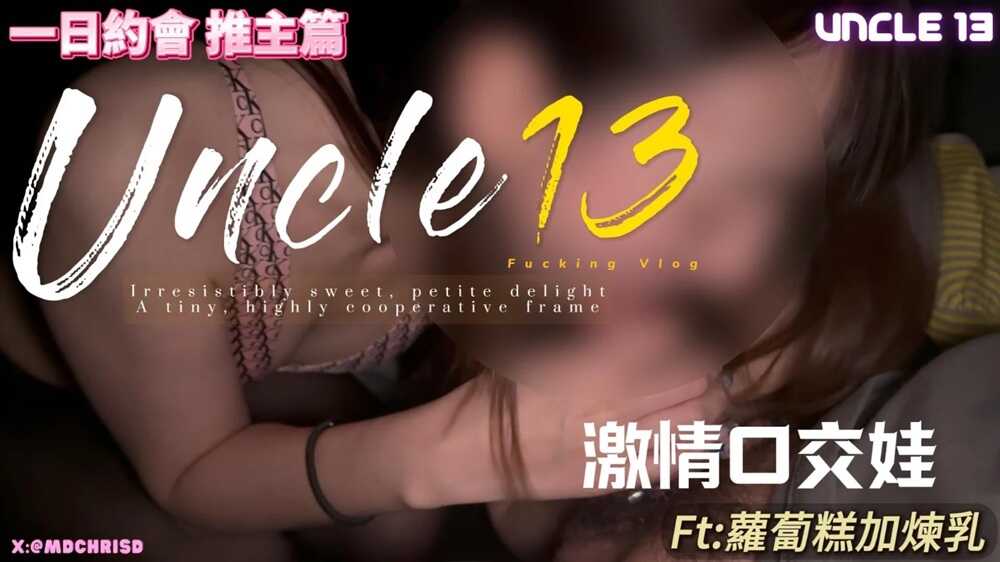 PaliTube - เดทหนึ่งวัน พรีเมียม เด็กไก่ขี่ม้า Ft. เอด้า ซิ นมแคลิฟอร์เนีย