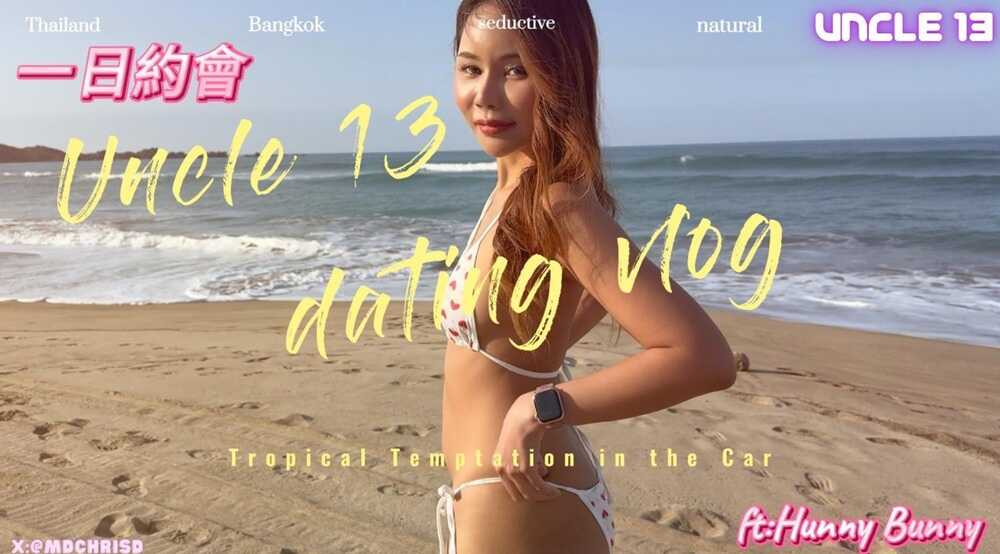 PaliTube - เดทหนึ่งวันกับสาวแคมไทยที่รอคอยมานาน Ft. Hunny Bunny