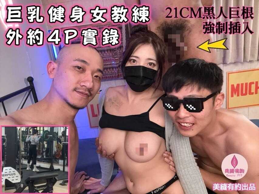 PaliTube - โค้ชสาวฟิตเนสนมใหญ่ แตกนอก 4P บันทึกจริง