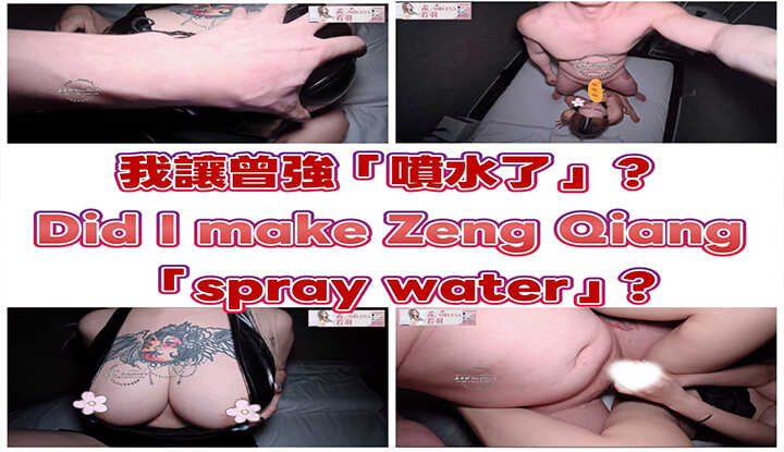 PaliTube - ฉันทำให้ Zeng Qiang พุ่งน้ำ