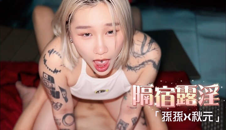 PaliTube - กลุ่มนี้เรียกว่าอะไร Overnight Lewd Exposure Chapter Final Episode - Episode 7
