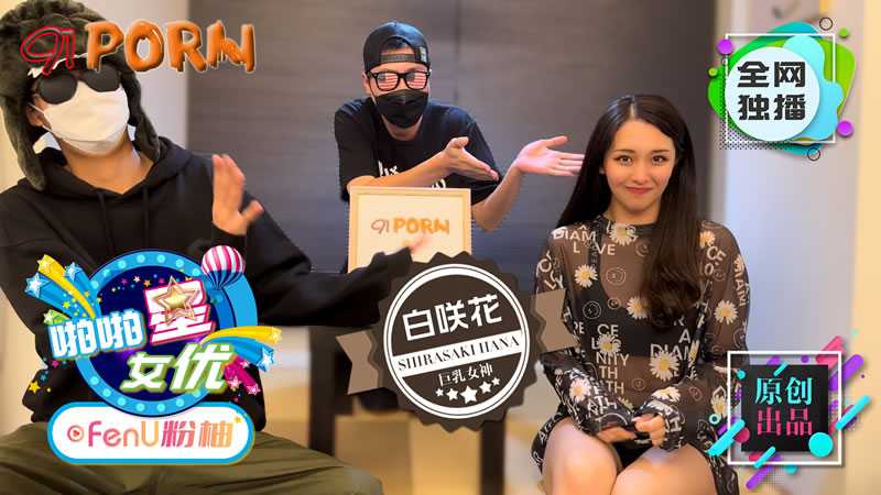 PaliTube - จับเย็ดดาราเอวี01 เธอคือสาวน้อยนมโต