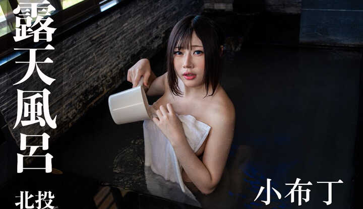 PaliTube - ออนเซน เสียวๆ กับสาวไต้หวัน (IFH-0166)