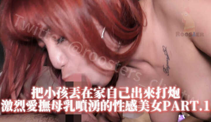 PaliTube - ปล่อยให้เด็กตัวเล็กออกมาที่บ้านเองเพื่อเยด: สาวเซ็กซี่กับการลูบไล้และดูดนมอย่างเข้มข้น PART.1