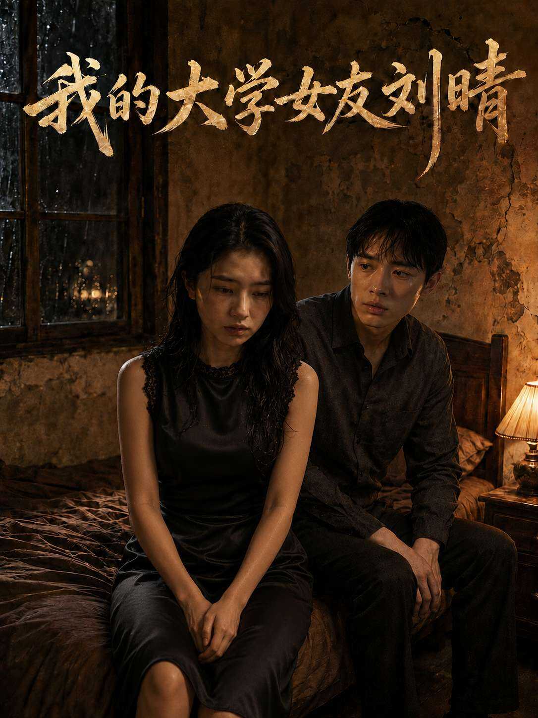 PaliTube - แฟนมหาลัยของฉัน หลิวชิง EP.1