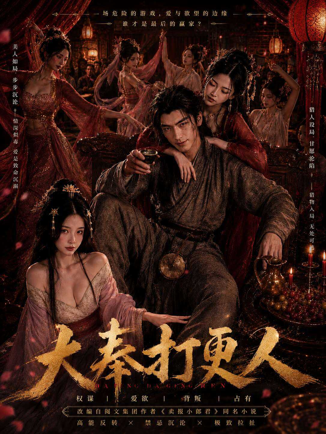 PaliTube - The Night Watchman EP.3