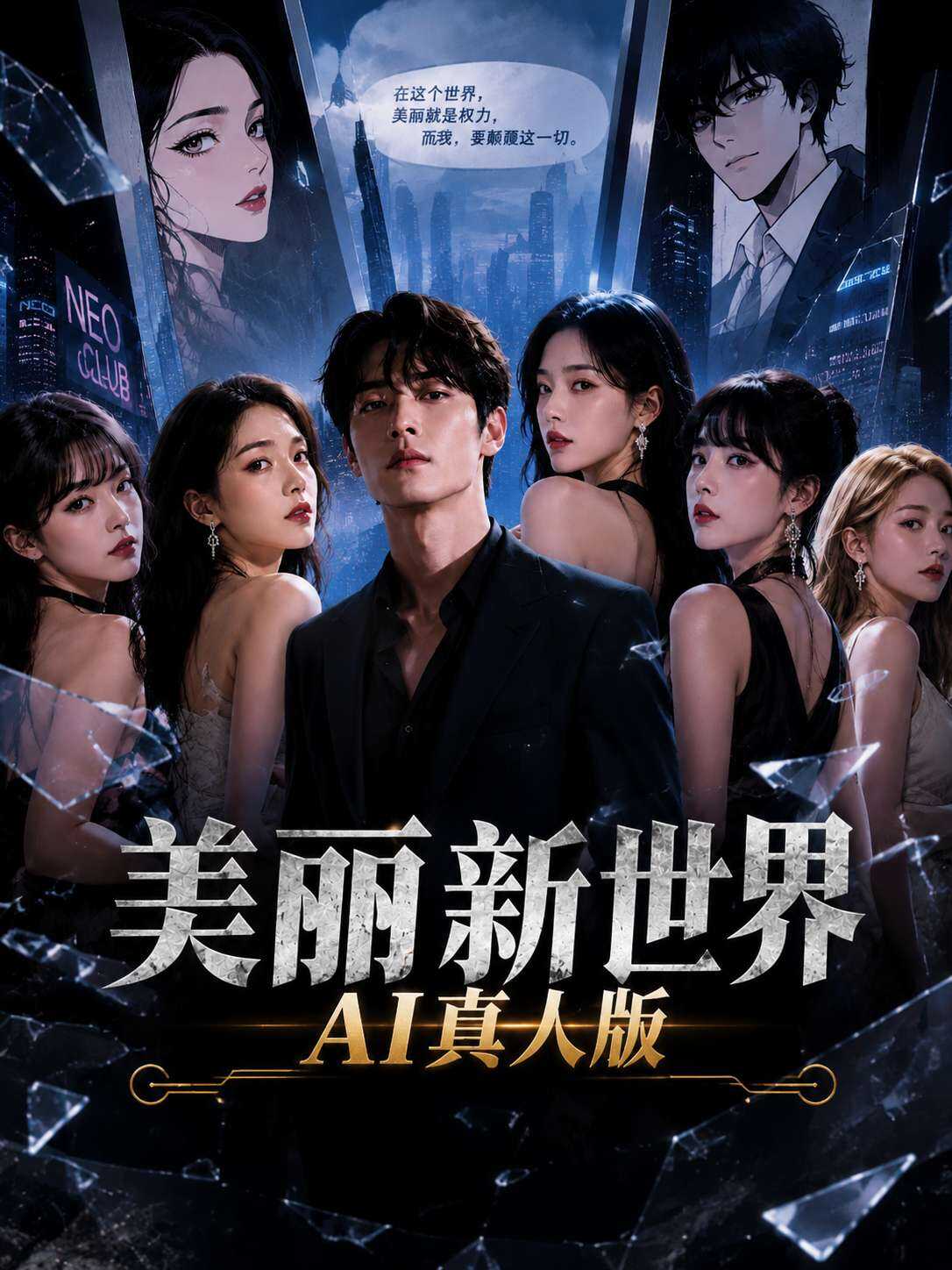 PaliTube - โลกใหม่ที่สวยงาม EP.2