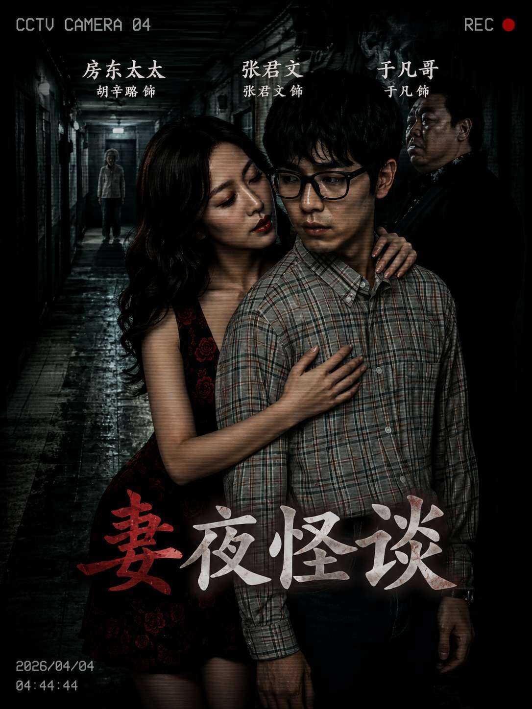 PaliTube - เรื่องผีตอนกลางคืนของภรรยา EP.5