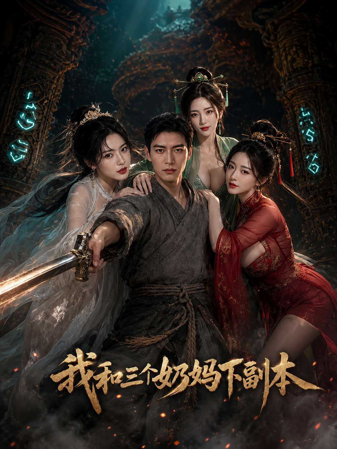 PaliTube - ฉันและพี่เลี้ยงสามคน: เรื่องราวข้างเคียง EP.1