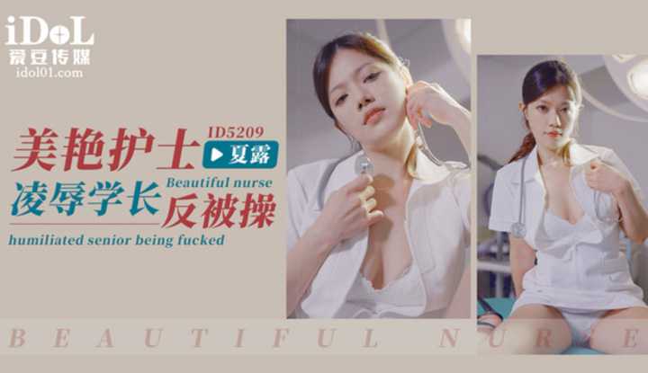 PaliTube - พยาบาลกะดึก โดนรุ่นพี่สุดหื่นเย็ด (ID-5209)