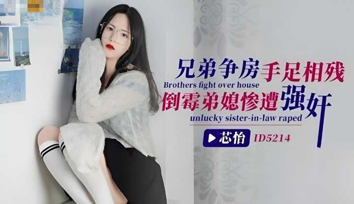 PaliTube - เมียน้องชายผมสวย  จนเกินห้าใจ(ID-5214)