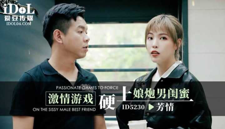 PaliTube - รู้จักกันในเกมส์ จนได้เย็ดในชีวิตจริง (ID-5230)