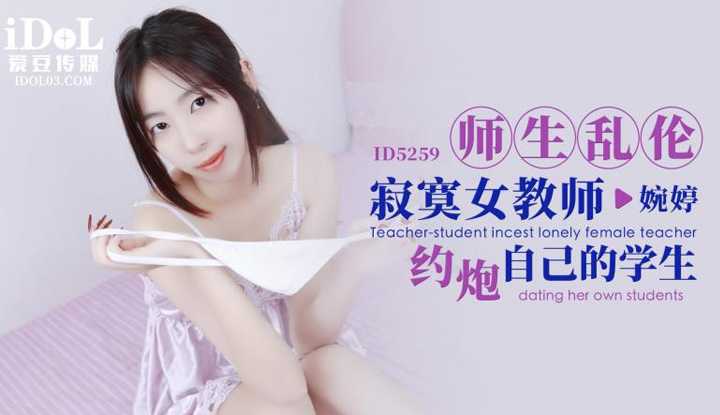 PaliTube - ครูสาวคนสวย ขอนัดกล้วยนักเรียน (ID-5259)