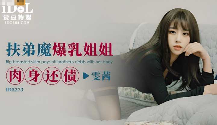 PaliTube - พี่สาวนมโตติดหนี้ไม่ใช่อย่างนี้ตั้งโดนเย(ID-5273)