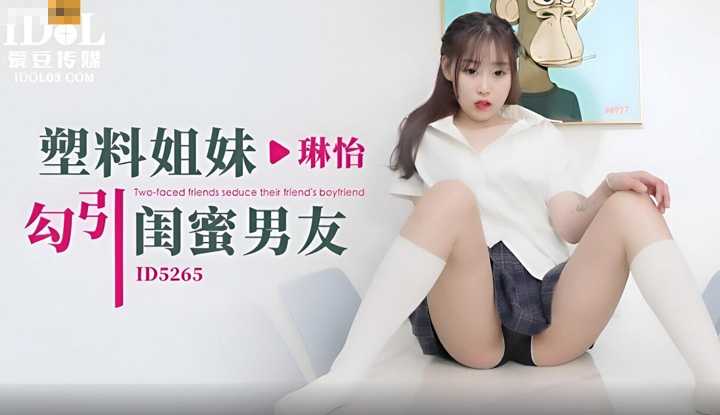PaliTube - เมื่อสาวหื่นกามยั่วเย็ดแฟนเพื่อนสนิท(ID-5265)
