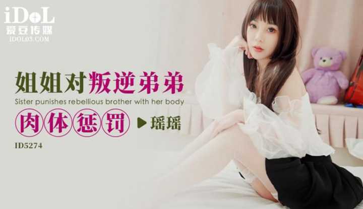 PaliTube - น้องชายดื้อแบบนี้ต้องโดนทำโทษ (ID-5274)