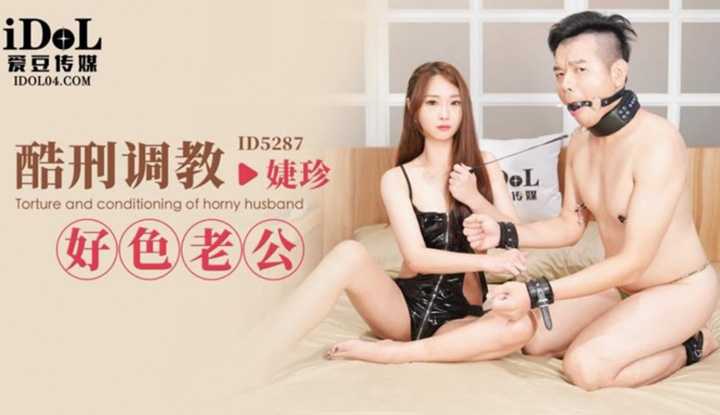 PaliTube - สาวซาดิสลงโทษผัวอย่างโหด (ID-5287)