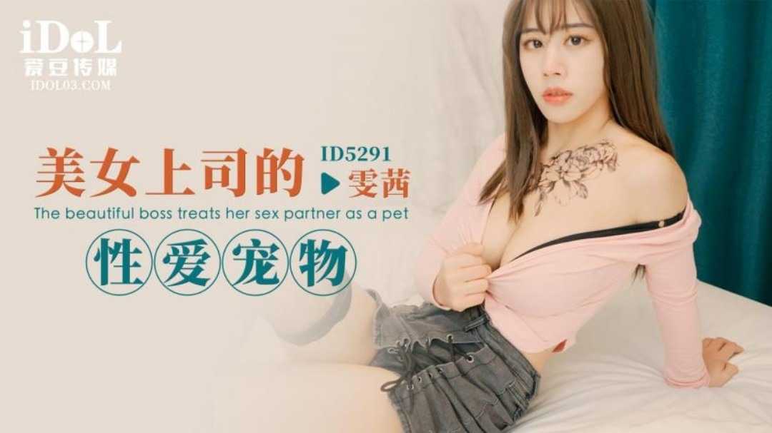 PaliTube - เมื่อบอสสาวกลายเป็นทาสเย็ดของผม (ID-5291)