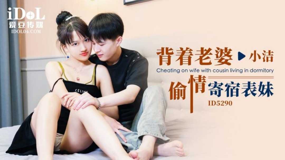 PaliTube - แอบเมียมาเย็ดลูกพี่ลูกน้องสาว(ID-5290)