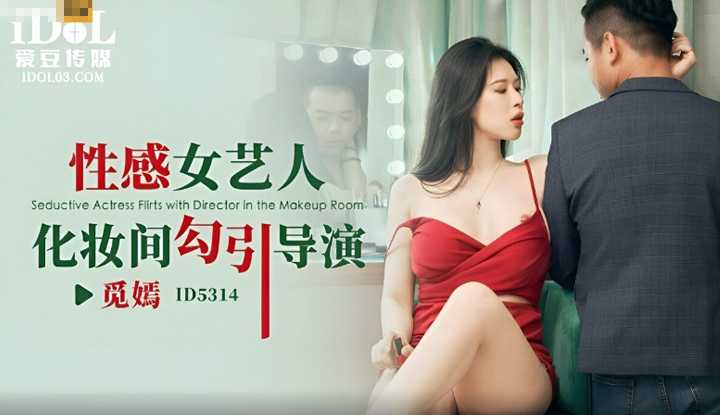 PaliTube - เมื่อช่างแต่งหน้ากองละคร อ่อยดาราหนุ่ม(ID-5314)