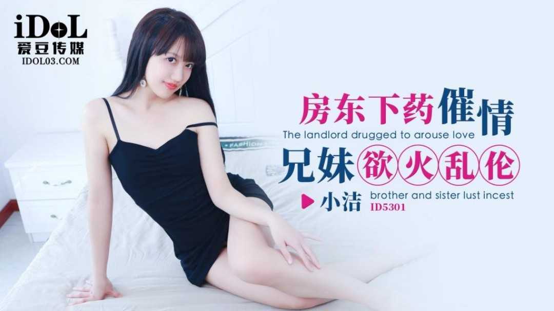PaliTube - เจ้าขแงบ้านหื่นกาม วางยาเย็ดลูกบ้าน (ID-5301)