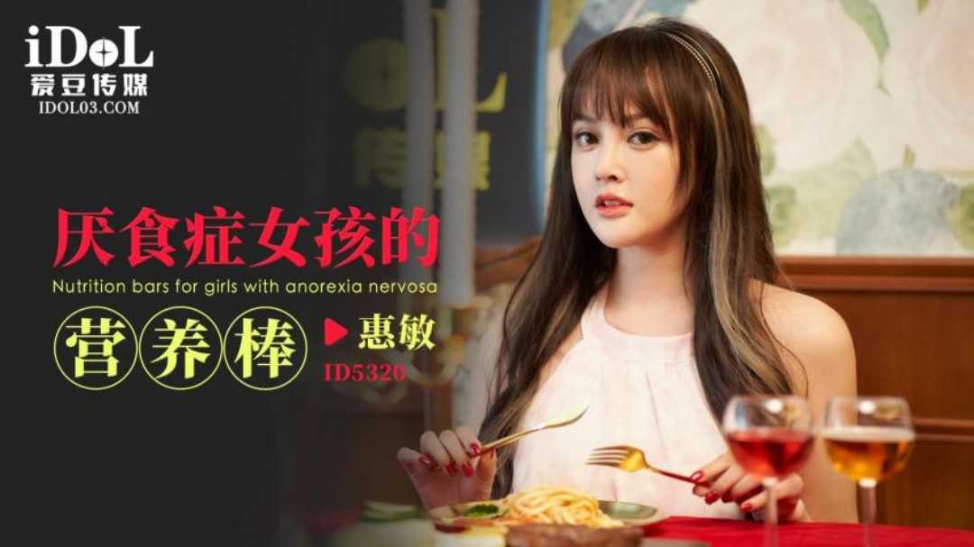 PaliTube - ทานอาหารเสร็จแล้ว เดี๋ยวพี่ให้ยาบำรุงต่อเลยนะ(ID-5320)