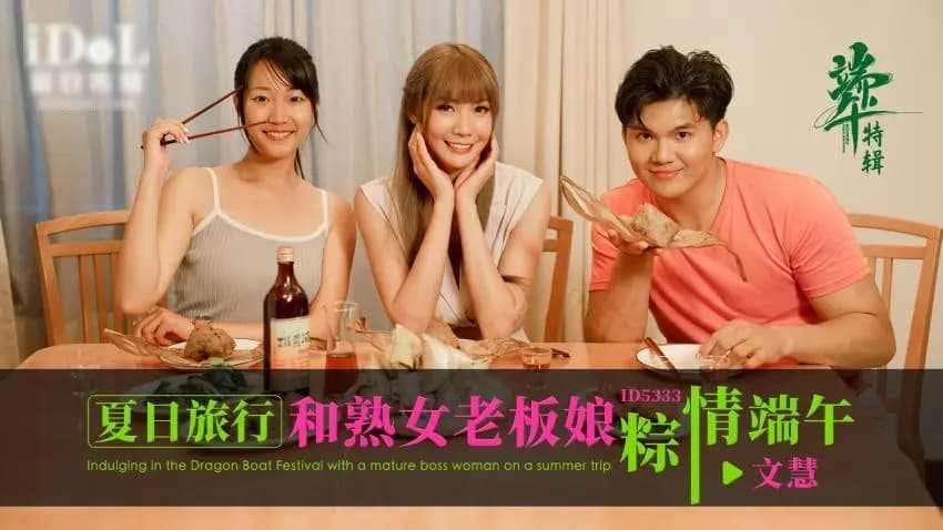 PaliTube - ซัมเมอร์ปีนี้ ผมมีสตอรี่เสียว กับเจ้านายสาว(ID-5333)