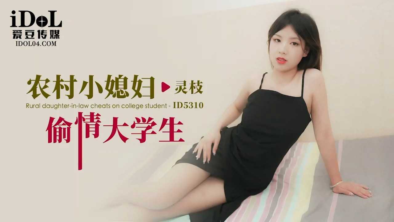 PaliTube - สะใภ้สาวชนบท เป็นชู้กับเด็กมหาลัย (ID-5310)