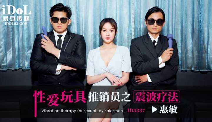 PaliTube - เคล็ดไม่ลับ ของเซลล์ขายเซ็กส์ทอย(ID-5337)