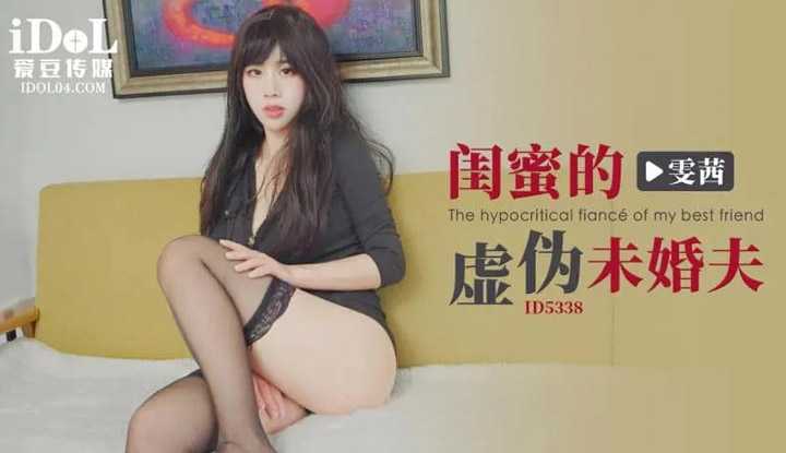 PaliTube - คู่หมั้นเพื่อน ก็เหมือนคู่เย็ดหนู(ID-5338)