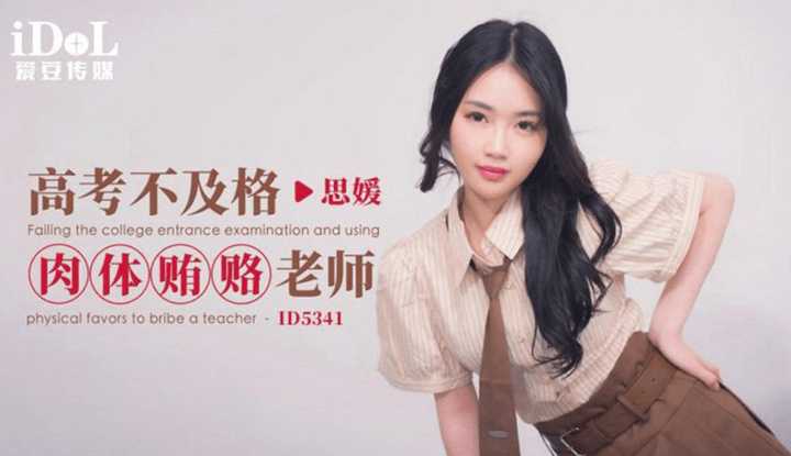 PaliTube - สอบเข้ามหาลัยไม่ผ่าน เลยโดนครูใช้ดุ้นทำโทษ(ID-5341)