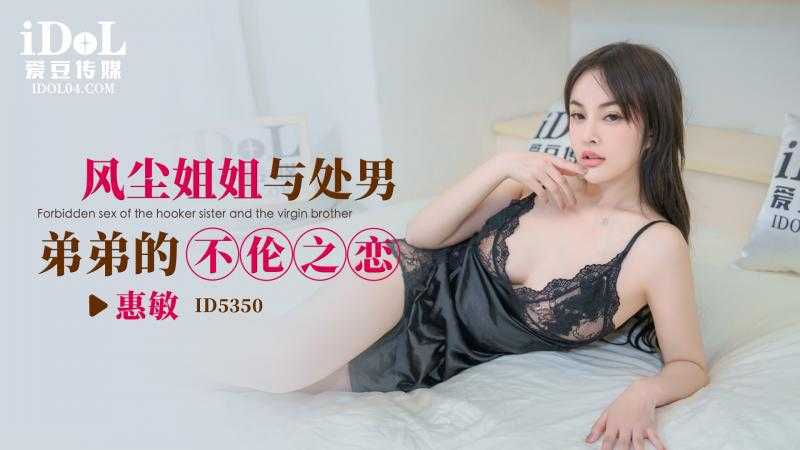 PaliTube - น้องชายยังซิง พี่สาวเลยเปิดเวอร์จิ้น อย่างมัน(ID-5350)