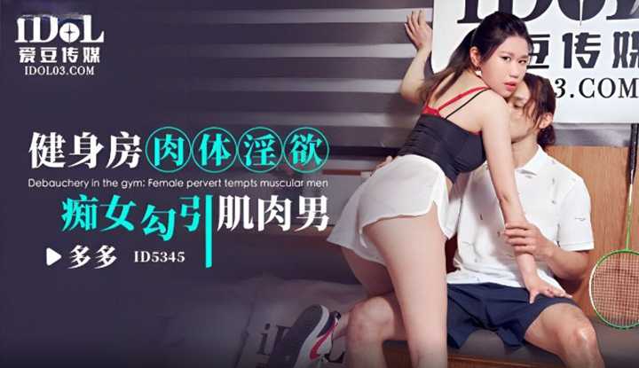 PaliTube - อย่าบอกใครนะ ว่า หนูมายิมเพื่ออ่อยหนุ่มกล้ามโต(ID-5345)