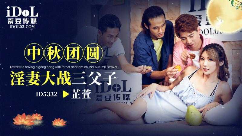 PaliTube - พระจันทร์กลมยั่ว เรามามั่วเย็ดกันไหม (ID-5332)