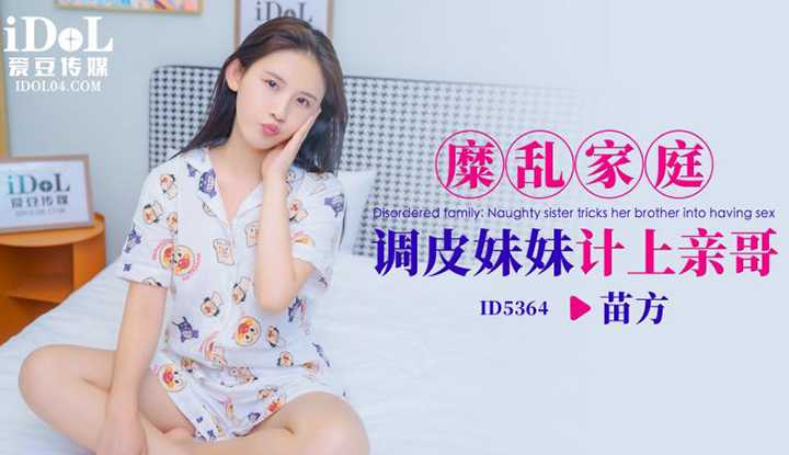 PaliTube - ครอบครัวหรรษา พี่ชายกินตับน้องสาว(ID-5364)