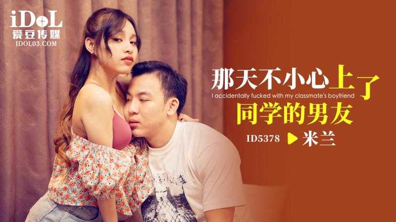 PaliTube - เบียร์ขอโทษ เบียร์ไม่ได้ตั้งใจเย็ดกับแฟนเพื่อน(ID-5378)
