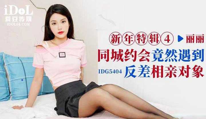 PaliTube - คนบ้านเดียวกัน พอได้เยกันก็มันแบบนี้(IDG-5404)