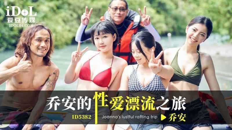 PaliTube - ทริปเซ็กส์สุดยอดแห่งปี(ID-5382)