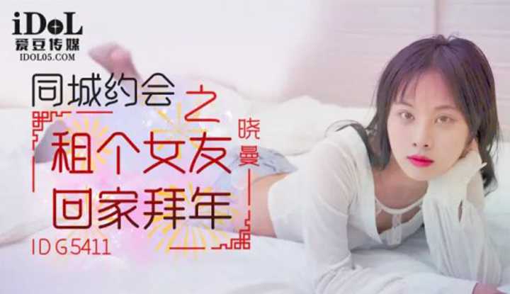 PaliTube - เมื่อผมเช่าแฟนมาหลอกที่บ้าน(IDG-5411)