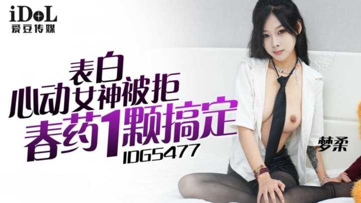 PaliTube - บอกรักเสียงดัง เลยได้เย็ดมันแบบนี้(IDG-5477)