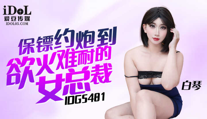 PaliTube - เย็ดแบบอันลิมิต บอสสาวสุดฮอต