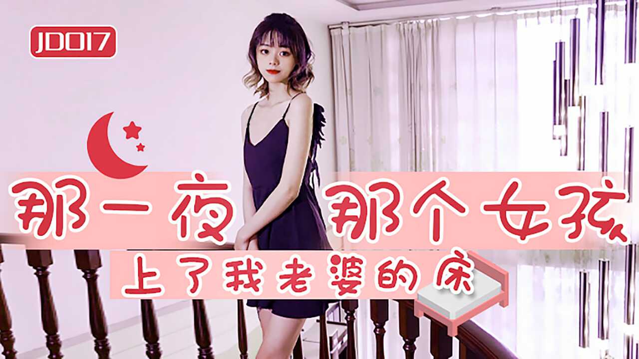 PaliTube - คืนนั้นผู้หญิงคนนั้นมานอนแทนที่เมียผม (JD017)