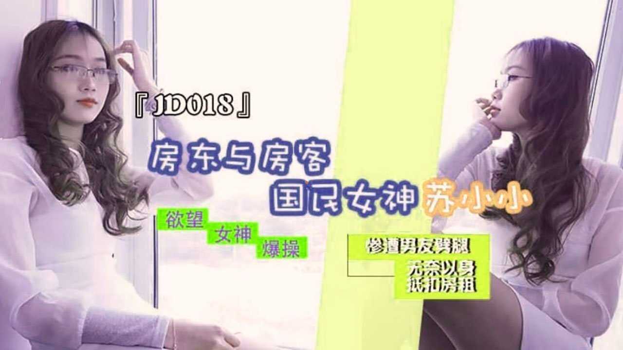 PaliTube - เจ้าของบ้านและผู้เช่า ถูกแฟนหลอก เลยใช้ร่างกายเพื่อชดเชยค่าเช่าได้ (JD018)