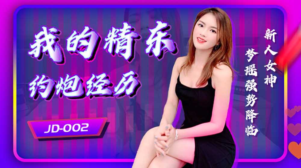 PaliTube - ประสบการณ์ของฉันในการนัดหมายกับหนุ่มเกียวโต (JD002)