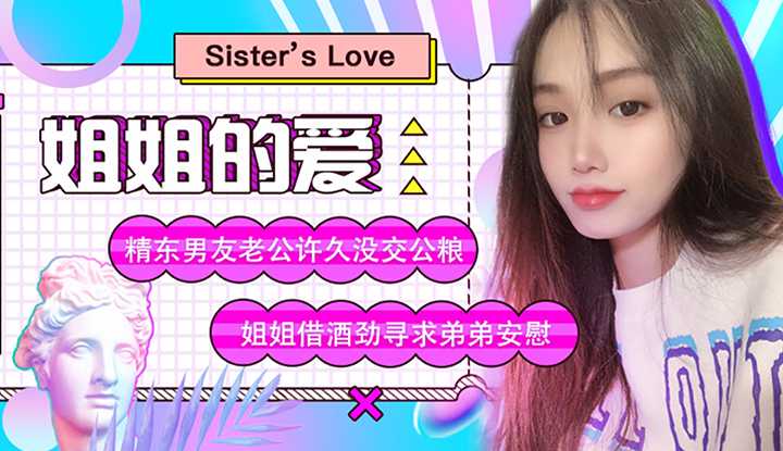 PaliTube - ความรักของน้องสาว ผัวของแฟนหนุ่มของเกียวโต ไม่ได้จ่ายค่าส่วนกลางมานาน น้องสาวยืมไวน์มาขอความสบายใจจากน้องชาย (JD003)