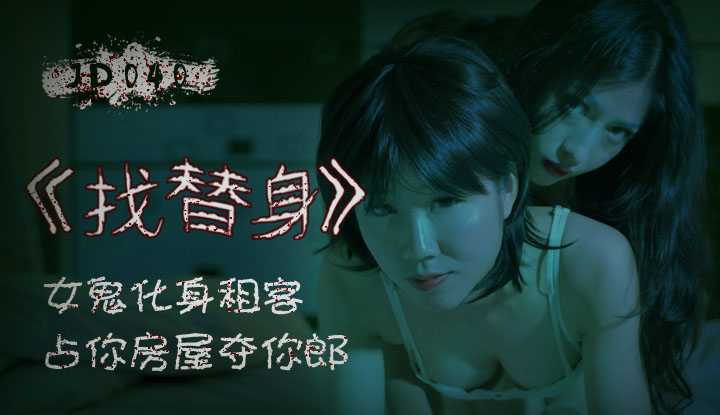 PaliTube - หาตัวแทน มาจุติมาเป็นผู้เช่าบ้านและพาผู้ชายของคุณไป (JD040)