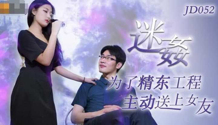 PaliTube - ผมส่งแฟนไปให้เขาเย็ด(JD052)