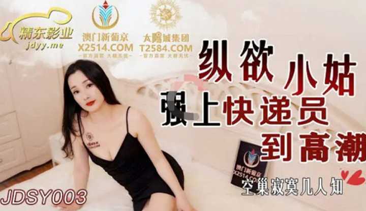 PaliTube - พี่สะใภ้จอมเงี่ยน บังคับหนุ่มส่งของให้เย็ด (JDSY003)