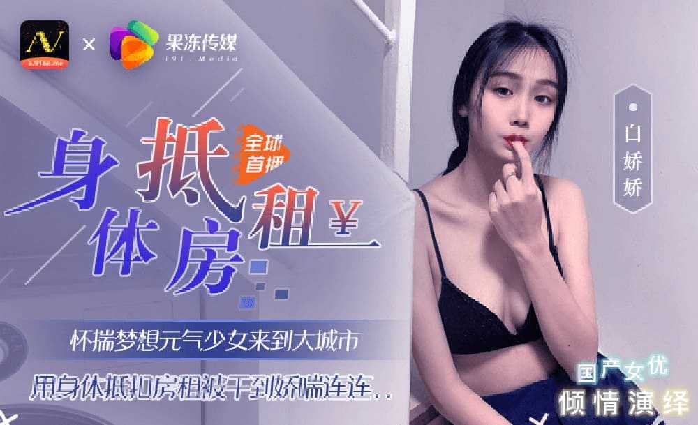 PaliTube - สาวตจวเพิ่งย้ายเข้าเมืองไม่มีเงินเลยต้องใช้ร่างกายจ่ายค่ามัดจำ